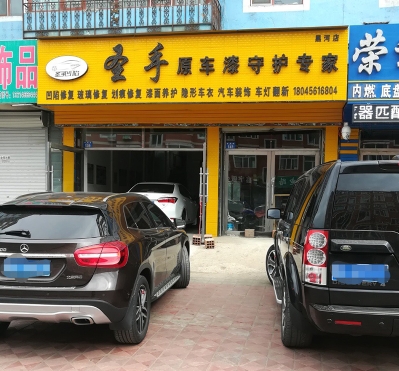 黑龙江黑河市嫩江县店