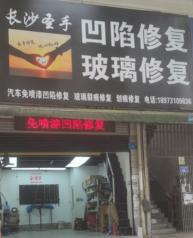 湖南长沙市店