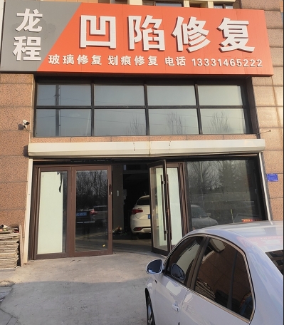 吉林通化市梅河口市店