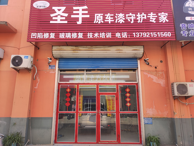 山东淄博店