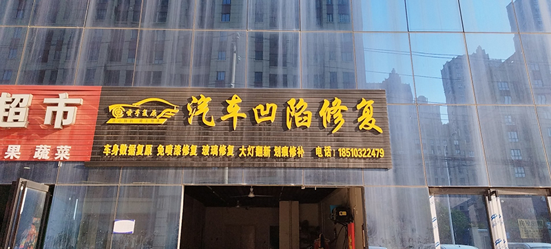 河南驻马店店.jpg