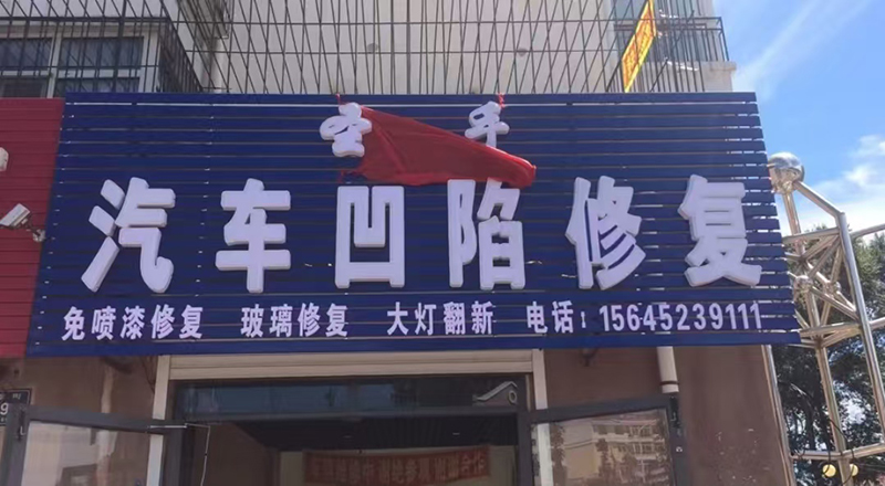 齐齐哈尔市白城店