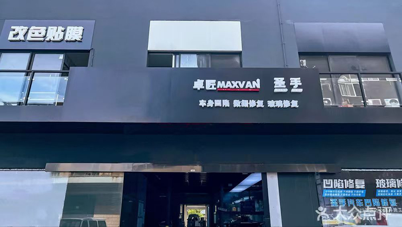 上海浦江镇店