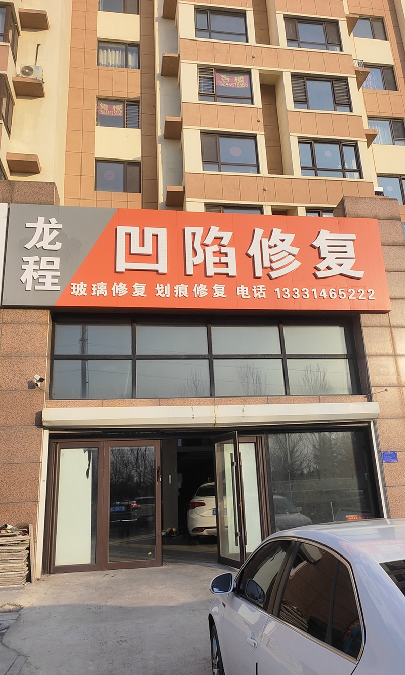 吉林通化市梅河口市店.jpg