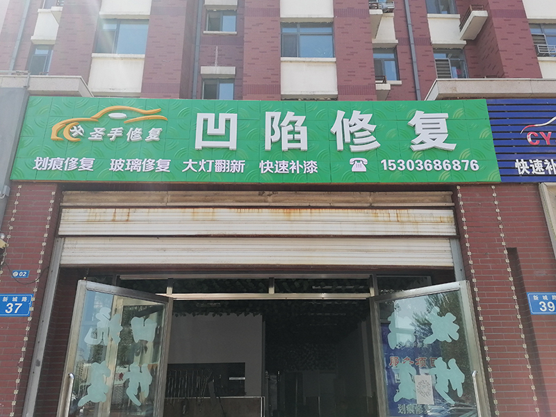 黑龙江佳木斯市店